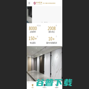 泉州欧饰建材有限公司